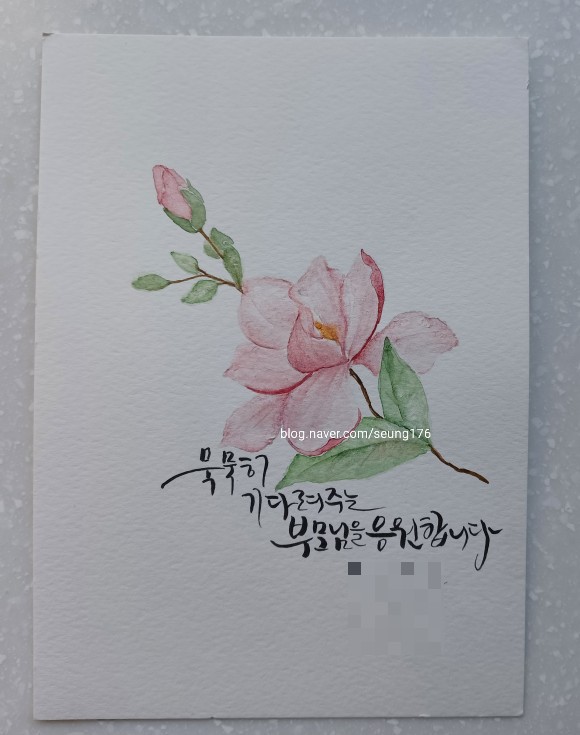 임지애캘리그라피 이미지