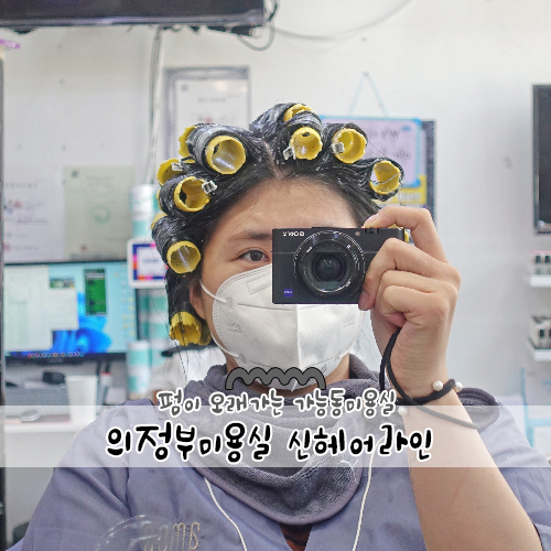 신헤어라인 이미지