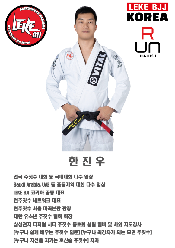 구리갈매런주짓수 이미지