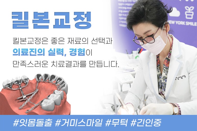 뉴욕이치과의원 이미지