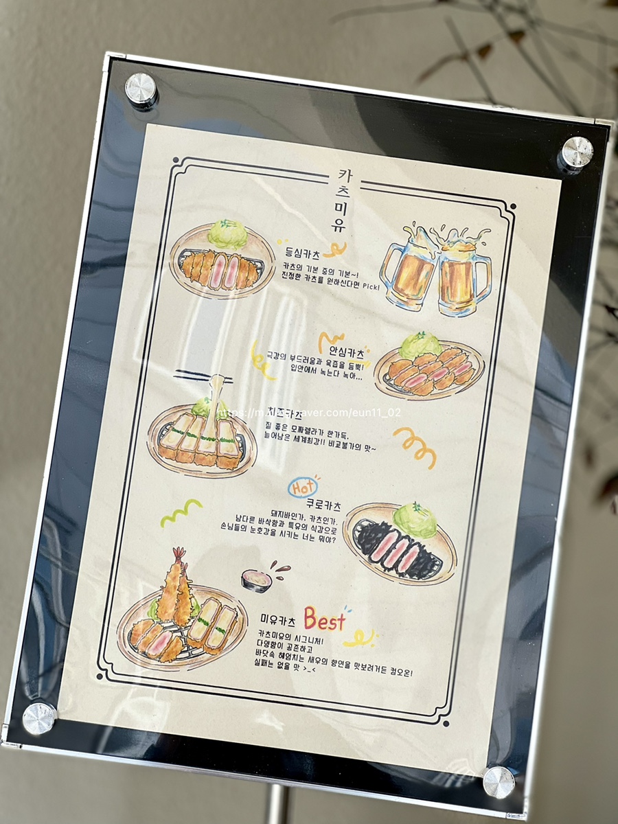 카츠미유 이미지