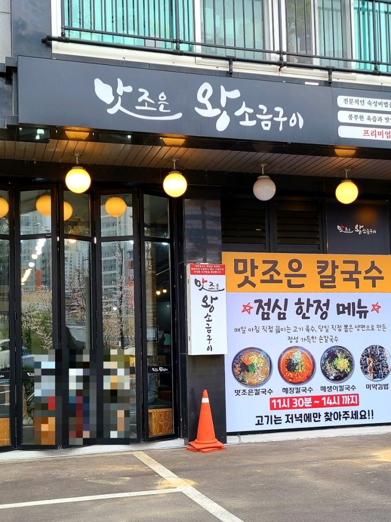 맛조은왕소금구이 이미지