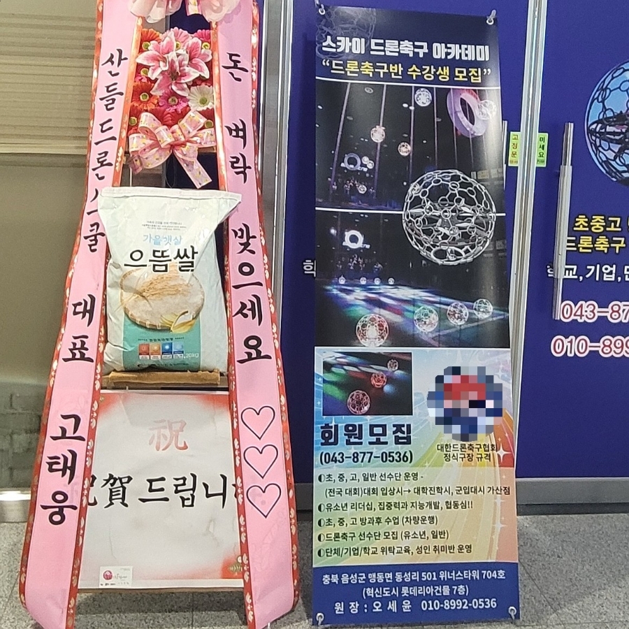 스카이드론아카데미 이미지
