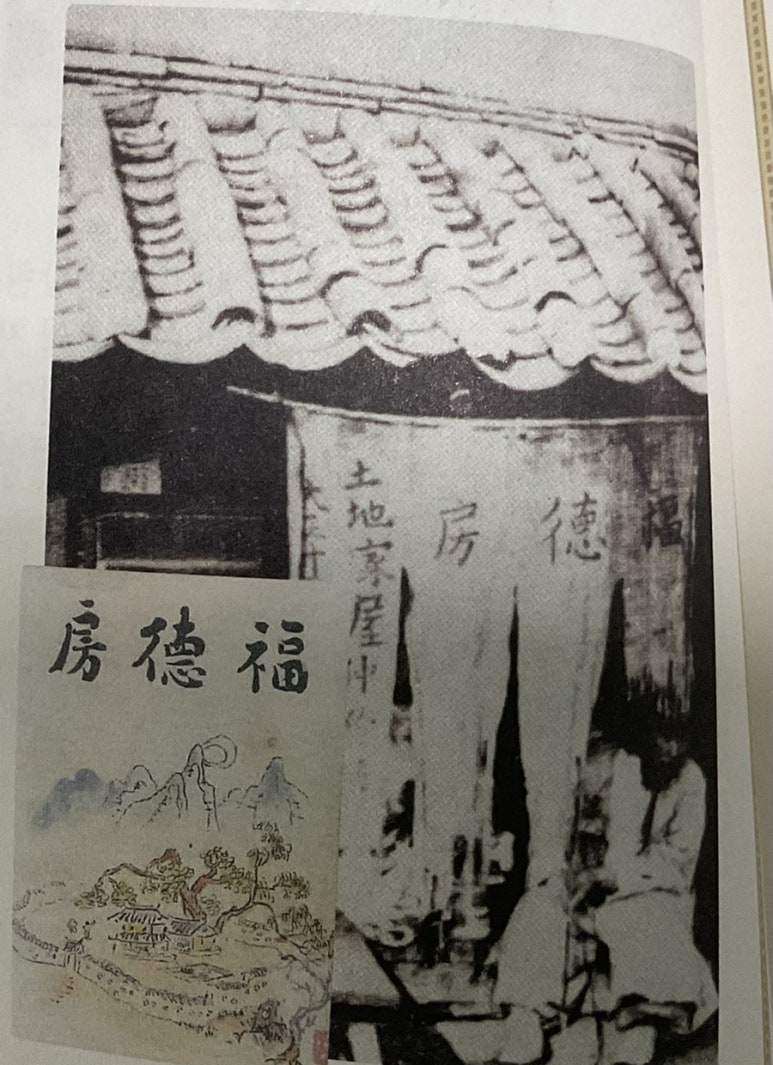 복덕방 이미지