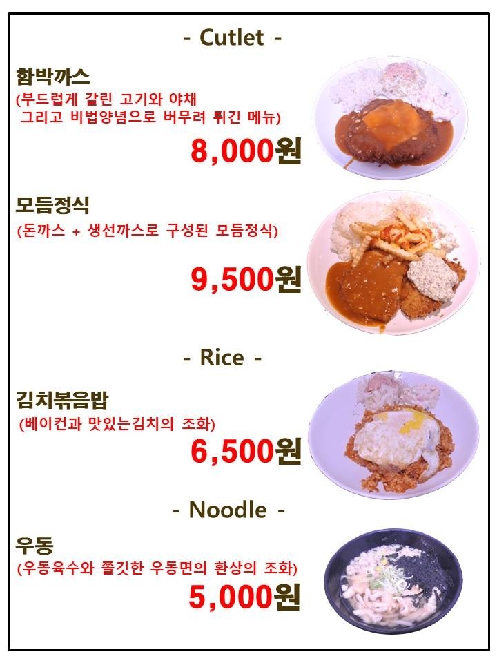 지곡동옛날돈까스 이미지