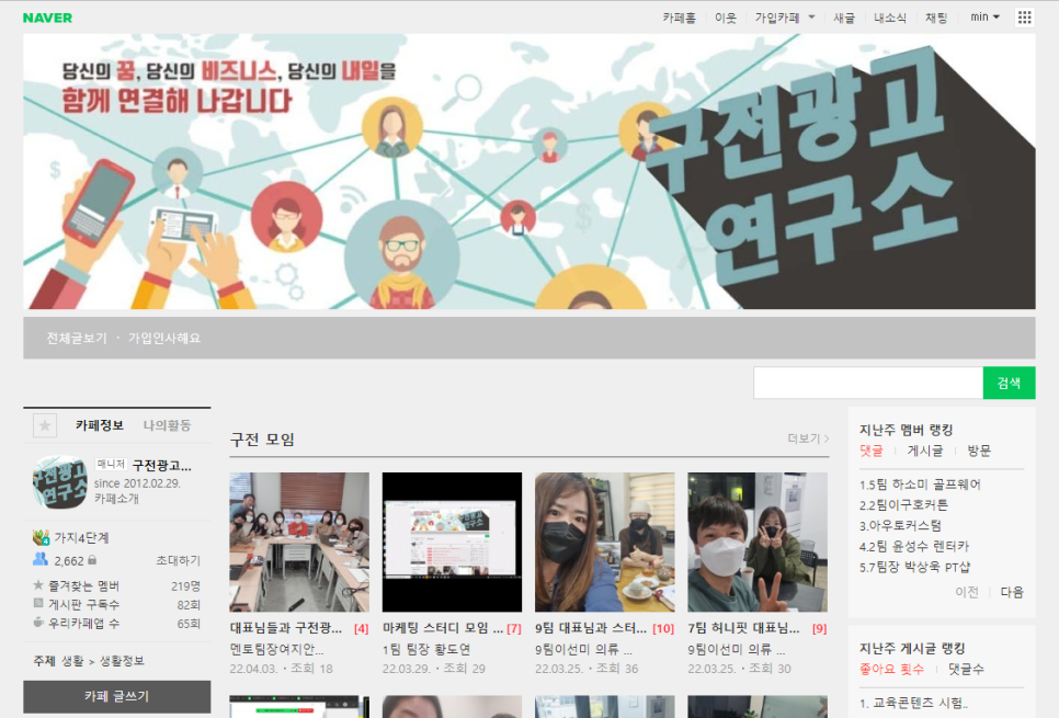 구전광고연구소 이미지