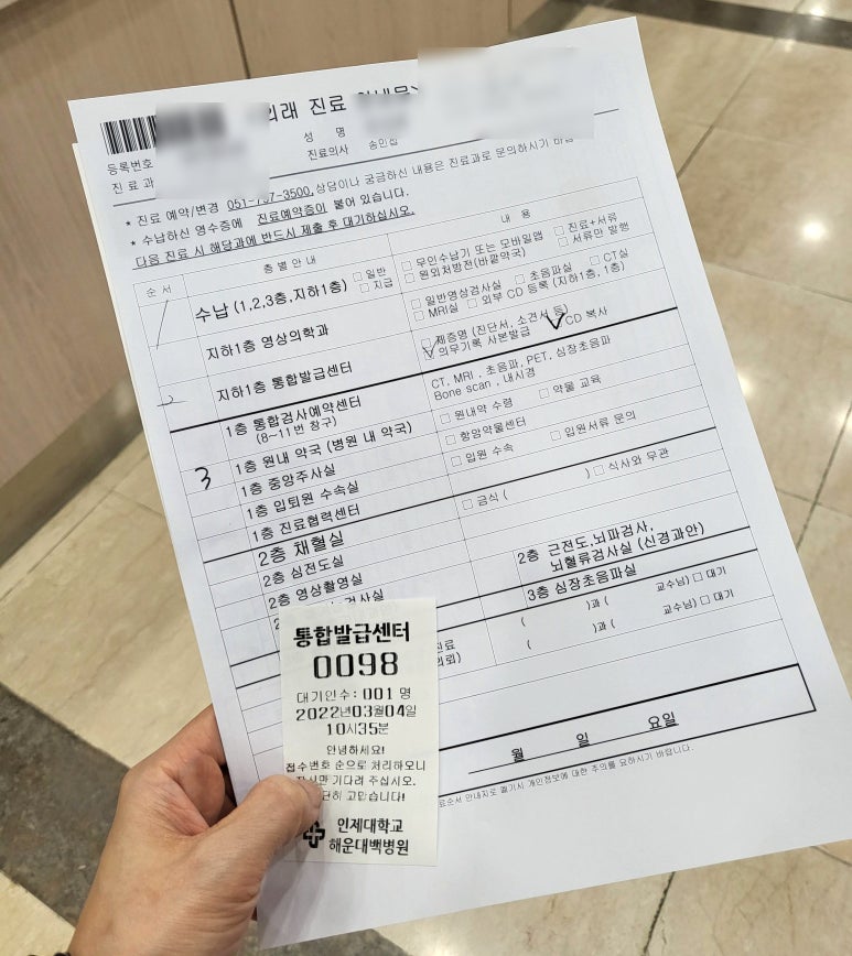 더큰아이소아청소년과 이미지