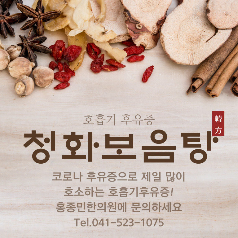 홍종민한의원 이미지