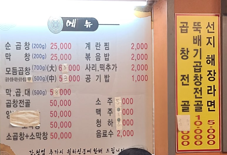 대호한우곱창 이미지