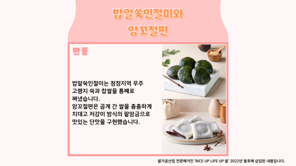 오색찹쌀만두 이미지