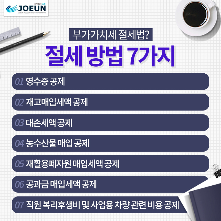 조은세무회계 이미지