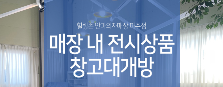 힐링유통 이미지