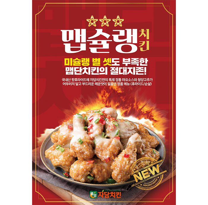 족발먹고치킨먹고 이미지