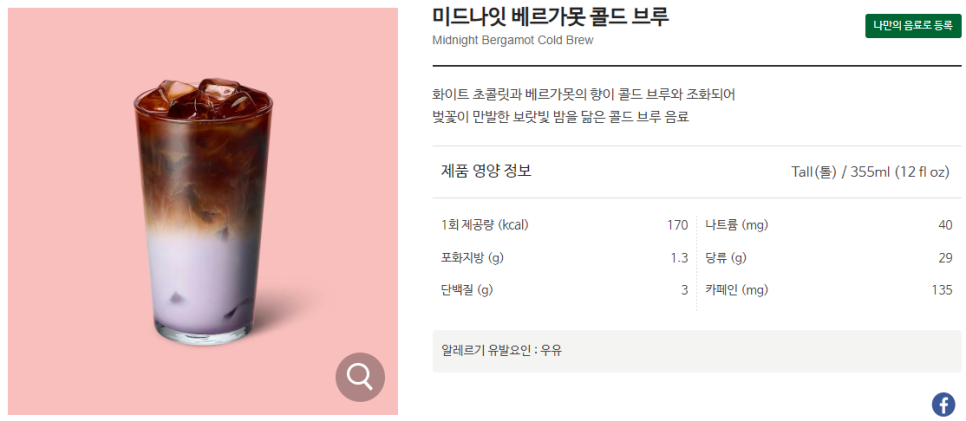 미드나잇핑크 이미지