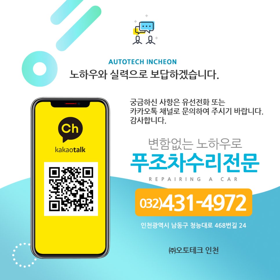 오토테크인천 이미지