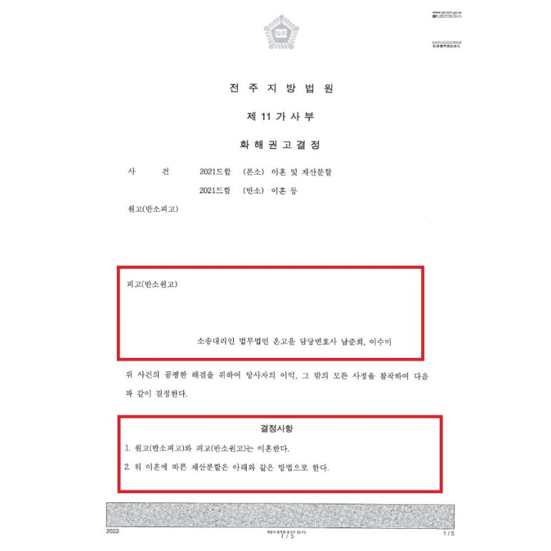법무법인온고을 이미지