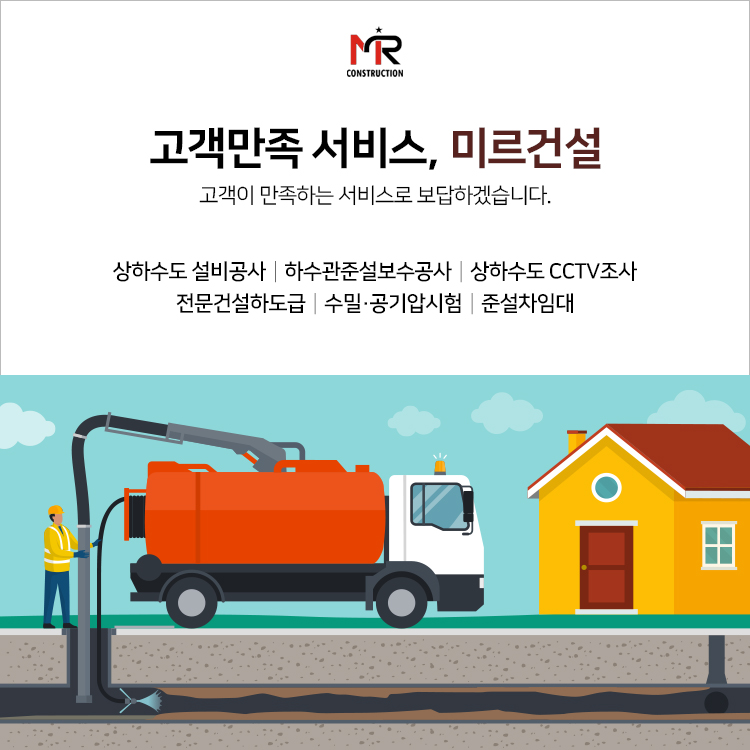 미르건설 이미지