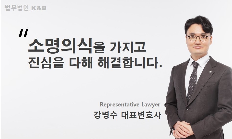 법무법인케이앤비 이미지