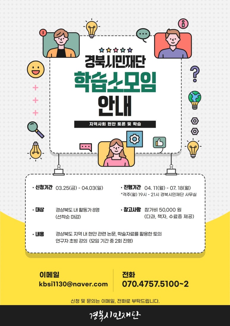 경북시민재단 이미지