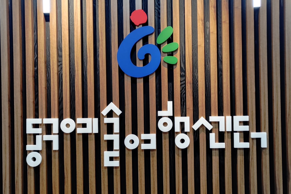 광주광역시동구문화원 이미지