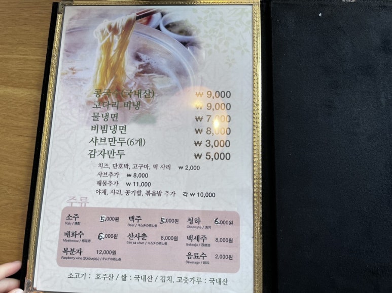 이금옥샤브샤브칼국수 이미지