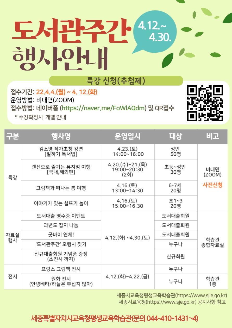 책여행교육체험도서관 이미지