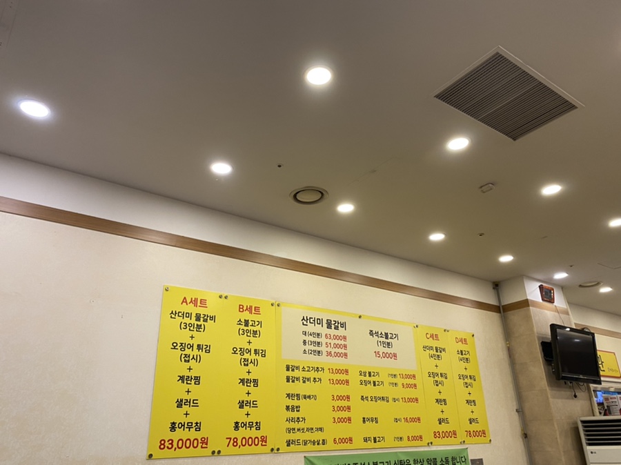 가산물갈비&백년불고기 이미지