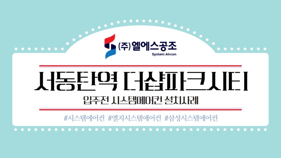 더샵파크시티어린이집 이미지