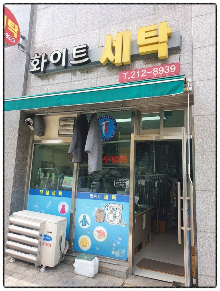 혁신세탁소 이미지