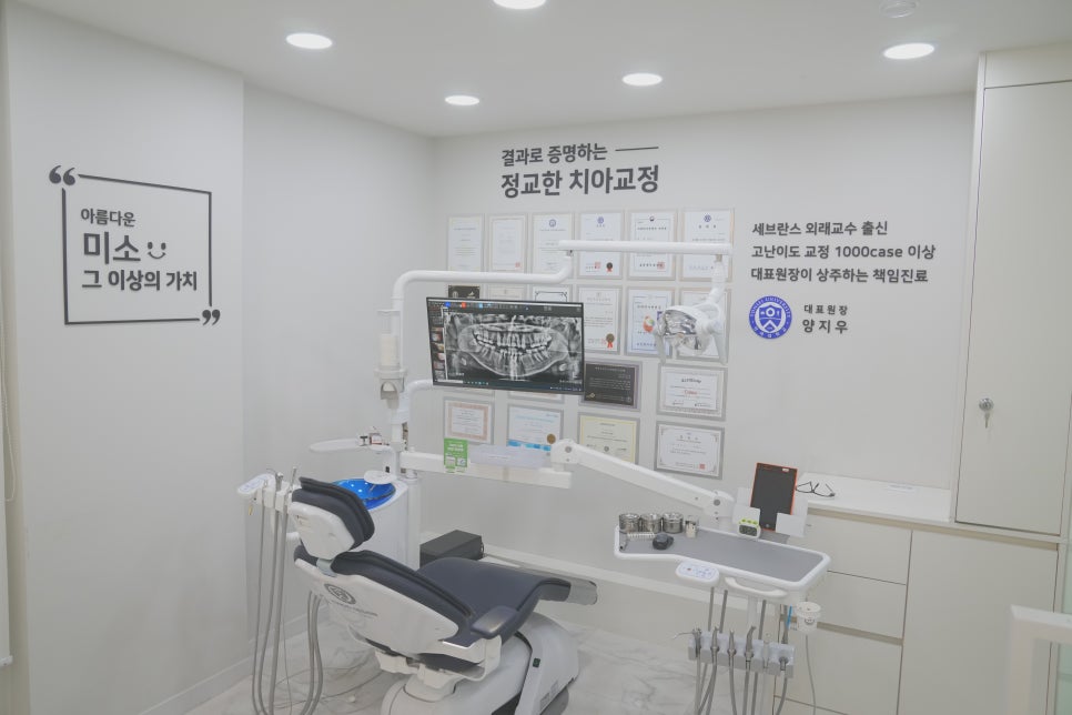 연세이바른치과의원 이미지