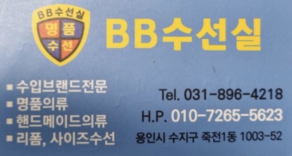 수선의집 이미지