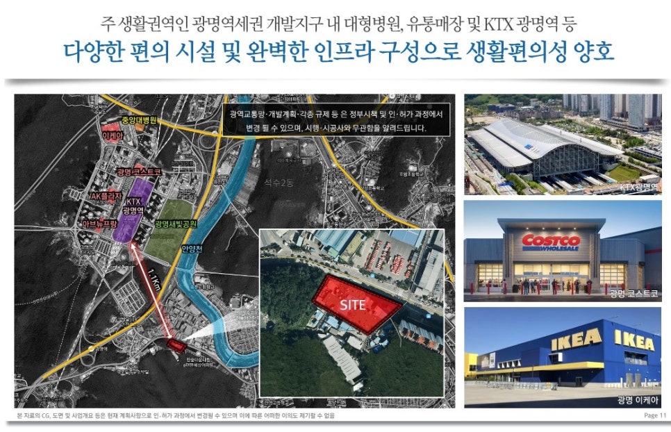 에이케이플라자(주) 광명점 이미지