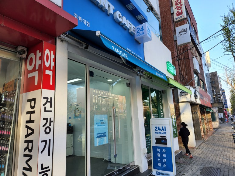 프린트카페경북대 이미지