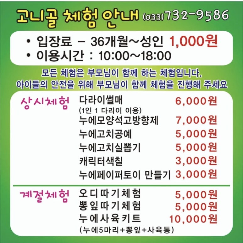 고니골농장 이미지