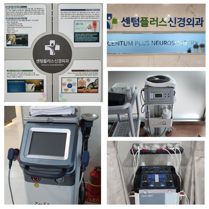 센텀플러스신경외과 이미지