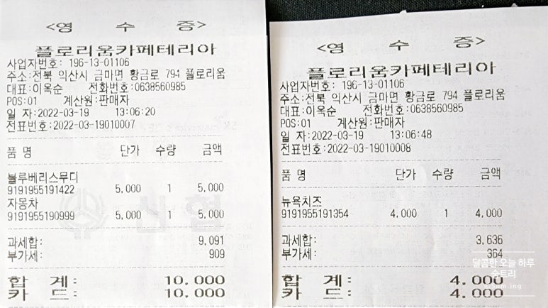 제일분재화원 이미지