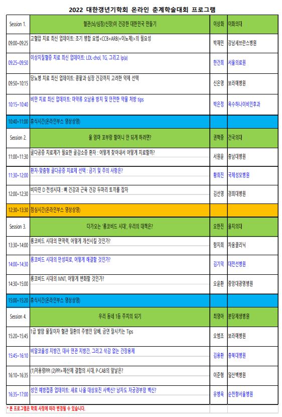 대한갱년기학회 이미지
