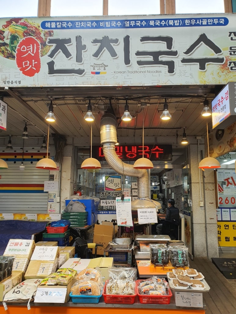 아부지 국수 이미지