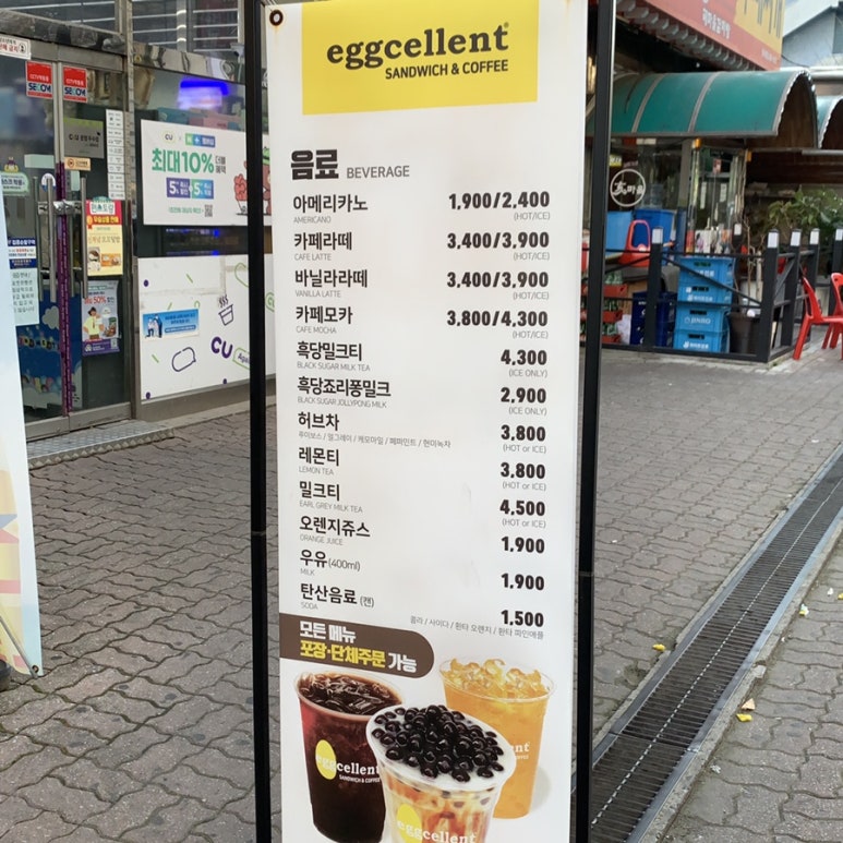 에그셀런트안산원곡점 이미지