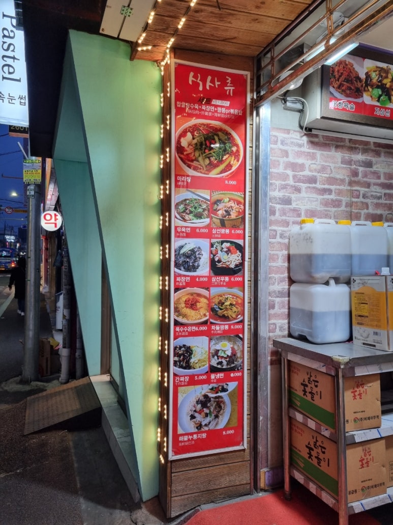 구수한 양꼬치 이미지