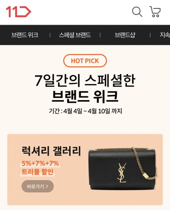 이랜드리테일강서점 이미지