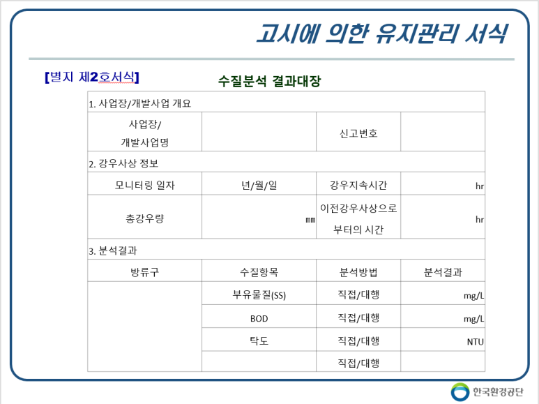 (주)우원이엔지 이미지