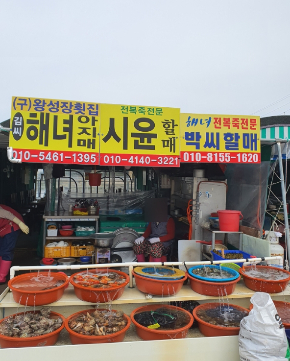 해녀아지매 이미지