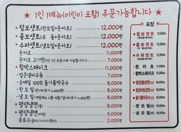 금돼지돈카츠 이미지