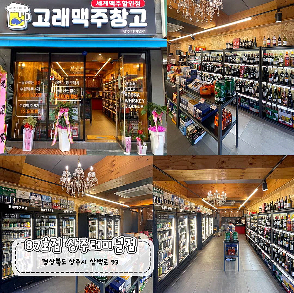 고래맥주창고시흥능곡역점 이미지