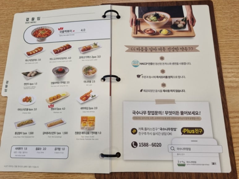국수나무순천대점 이미지