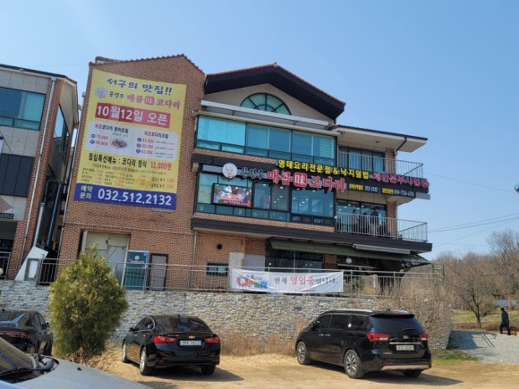 문경주매콤코다리 이미지