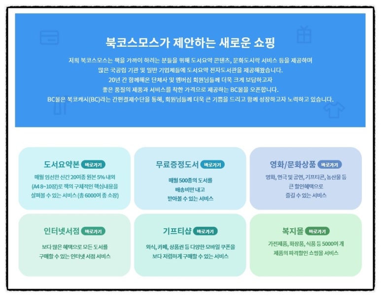꿀단지북 이미지