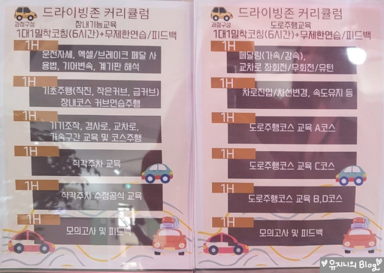 드라이빙존운전면허목동 이미지