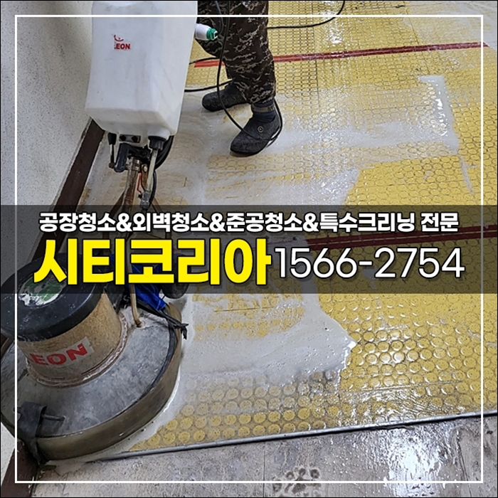 군포위생(주) 이미지
